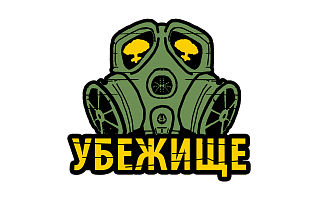 Убежище